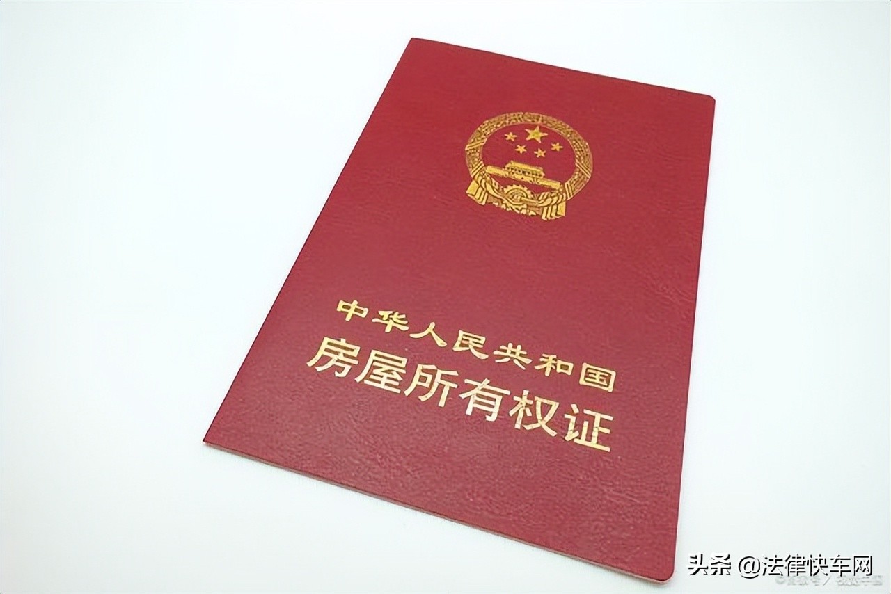 离婚房产过户费用最新政策(夫妻离婚析产过户费用)