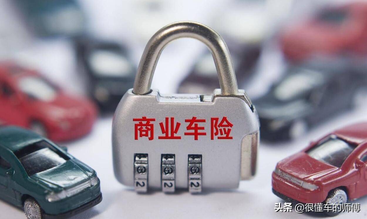 轿车买哪几种保险合适呢(有关汽车必买的四个保险)