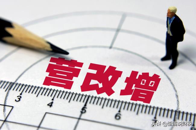 营改增税率表是什么(最新最全增值税税率表)