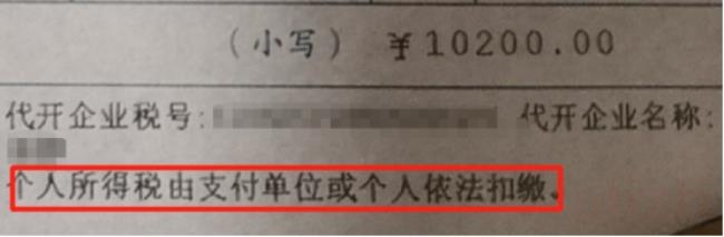个税代扣代缴怎么算(公司代扣代缴个人所得税计算)