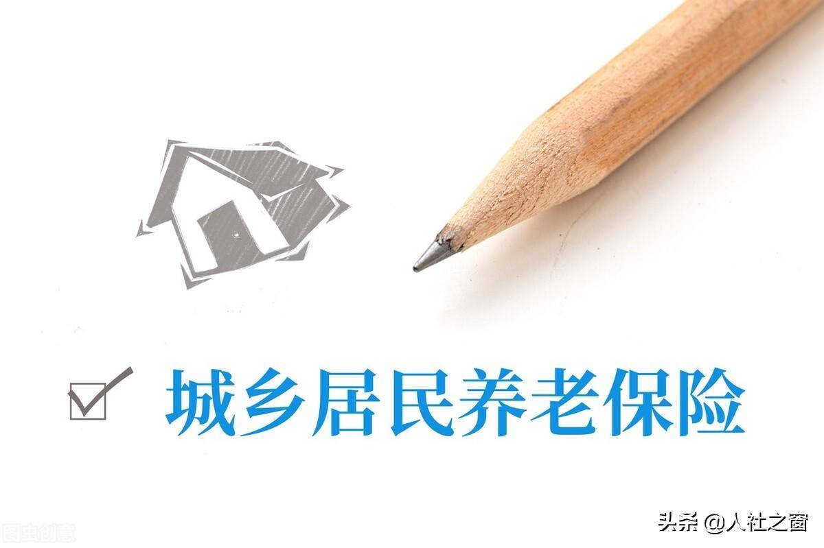 退休养老金计算公式怎么算(城乡居民养老金计算方法举例)