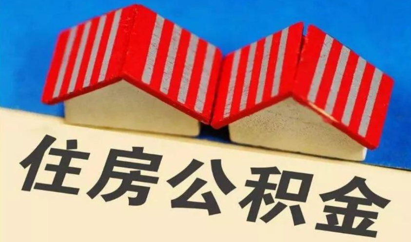 公积金系数怎么计算(公积金贷款系数参照表)