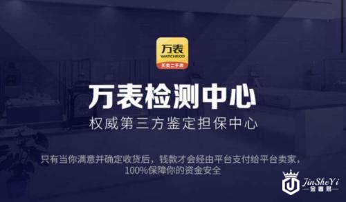 打破奢侈品市场僵局,万表二手表抓住新机遇