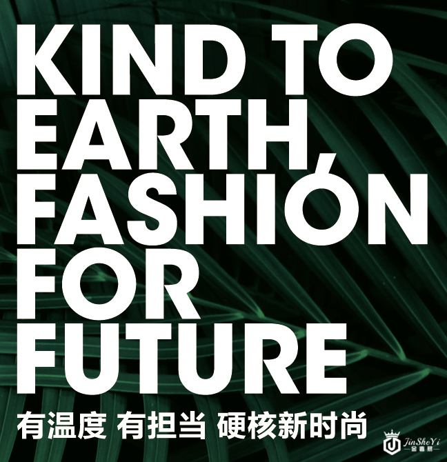 中国首个可持续时尚践行者奖项背后,优秀中国纺织服装企业的坚持