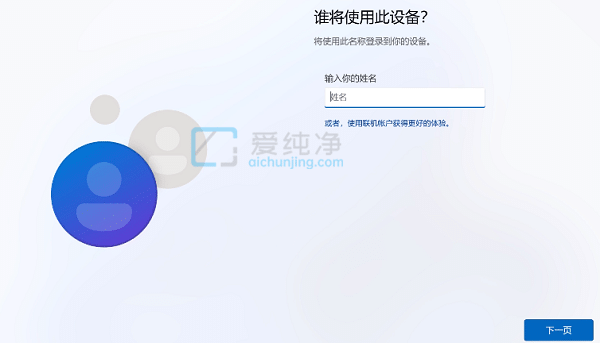 安装win11跳过登录微软账户的方法-win11开机必须登录Microsoft怎么办