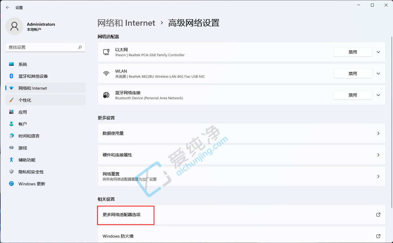 Win11微软账户登录不上怎么办?win11无法登录微软账户
