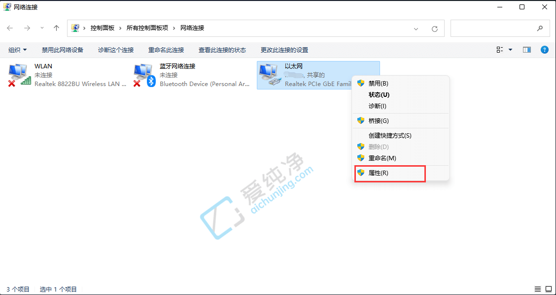 Win11微软账户登录不上怎么办?win11无法登录微软账户