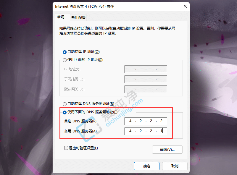 Win11微软账户登录不上怎么办?win11无法登录微软账户
