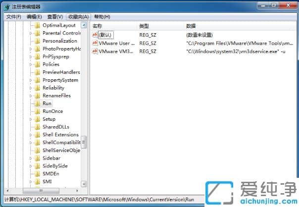 1614756038290163.png win7纯净版打开注册表查看开机启动项