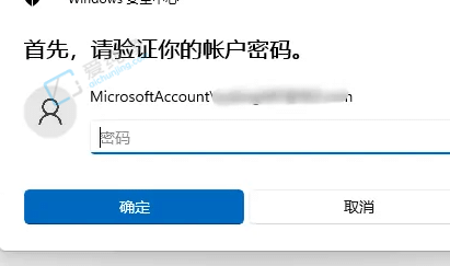 win11怎么不用PIN码登录-win11pin码只能更改不能删除