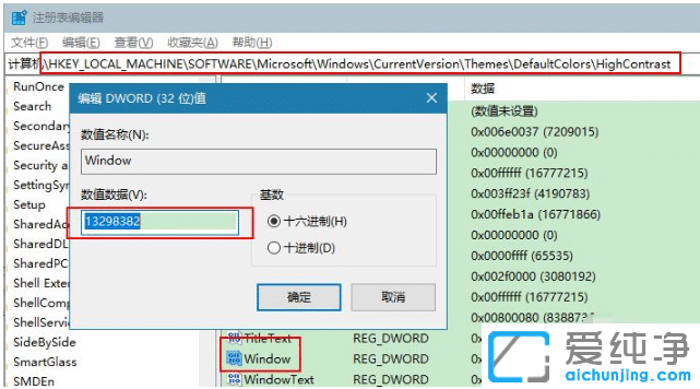 win10纯净版通过注册表设置电脑窗口护眼