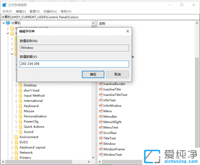 win10纯净版通过注册表设置电脑窗口护眼