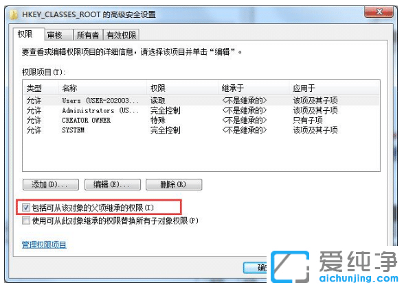 win7纯净版注册表没有权限更改怎么处理