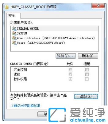 win7纯净版注册表没有权限更改怎么处理
