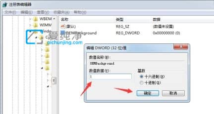 win7开机界面壁纸怎么更改_win7用户登录界面壁纸更换方法