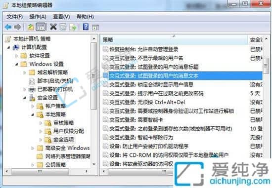 win7怎么设置登录界面提示语-Win7登陆界面如何设置提示语
