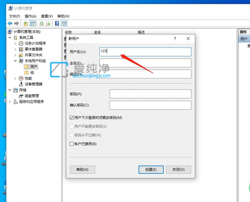 win10如何登录微软账号_如何使用微软账号登录win10