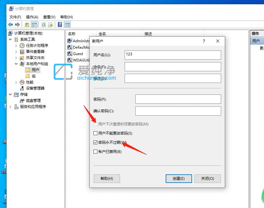 win10如何登录微软账号_如何使用微软账号登录win10