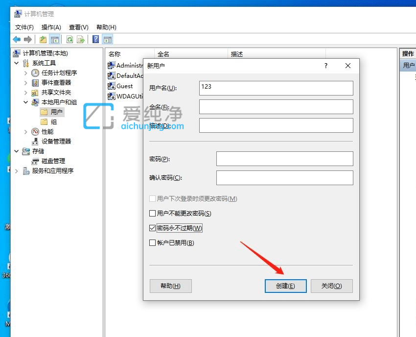 win10如何登录微软账号_如何使用微软账号登录win10