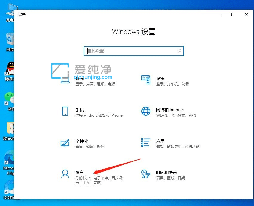 win10如何登录微软账号_如何使用微软账号登录win10