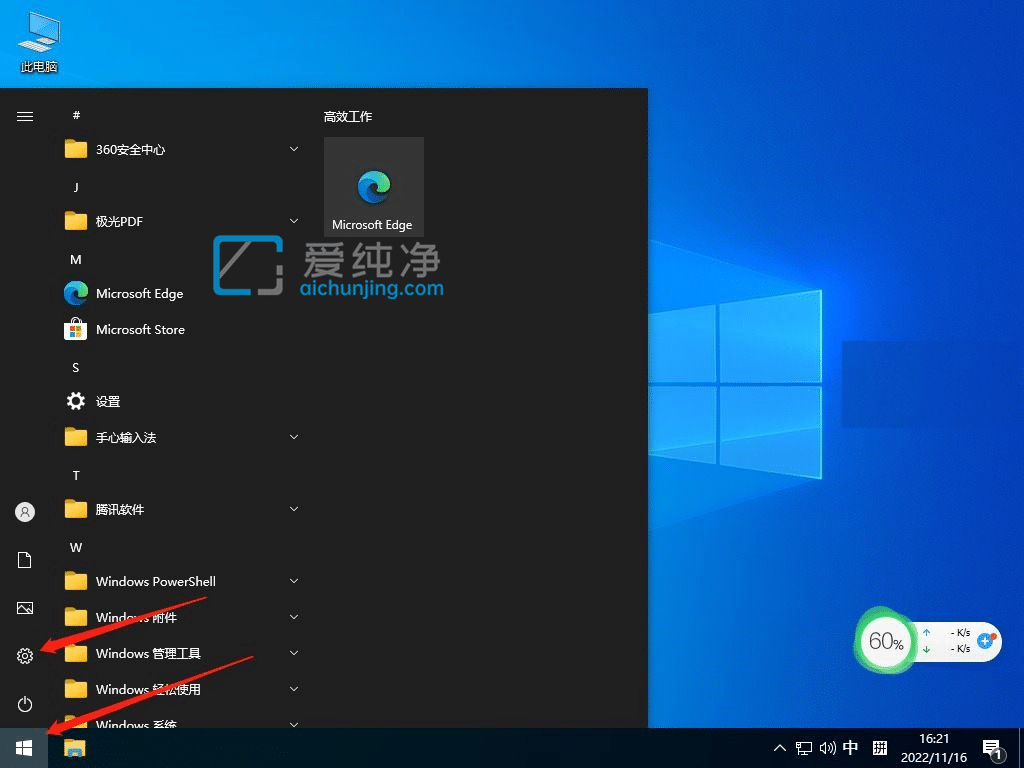 win10如何登录微软账号_如何使用微软账号登录win10