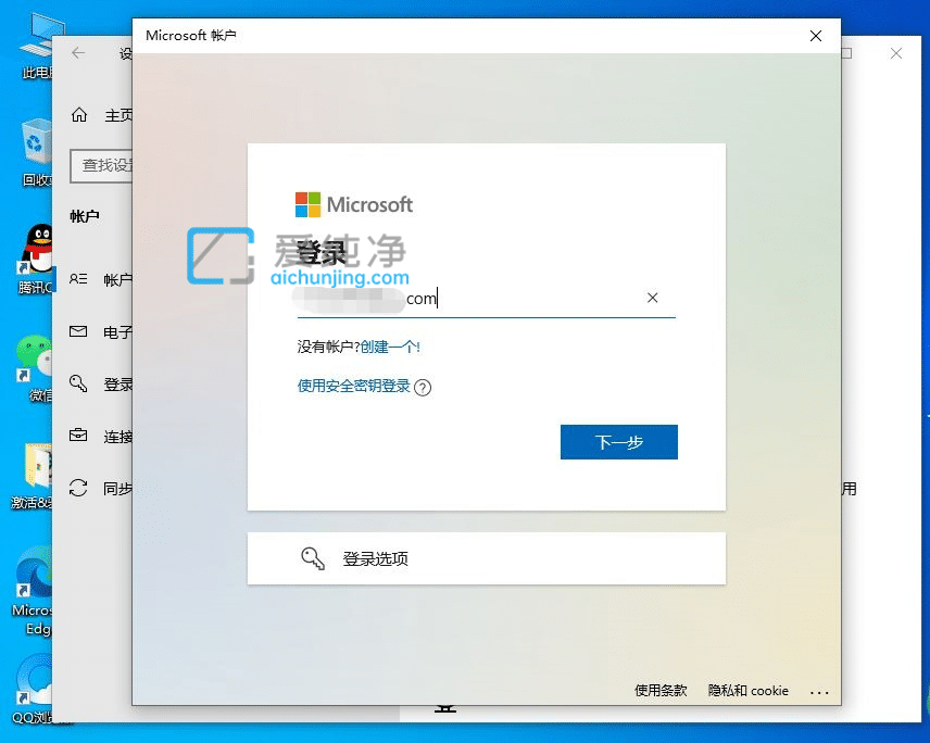 win10如何登录微软账号_如何使用微软账号登录win10