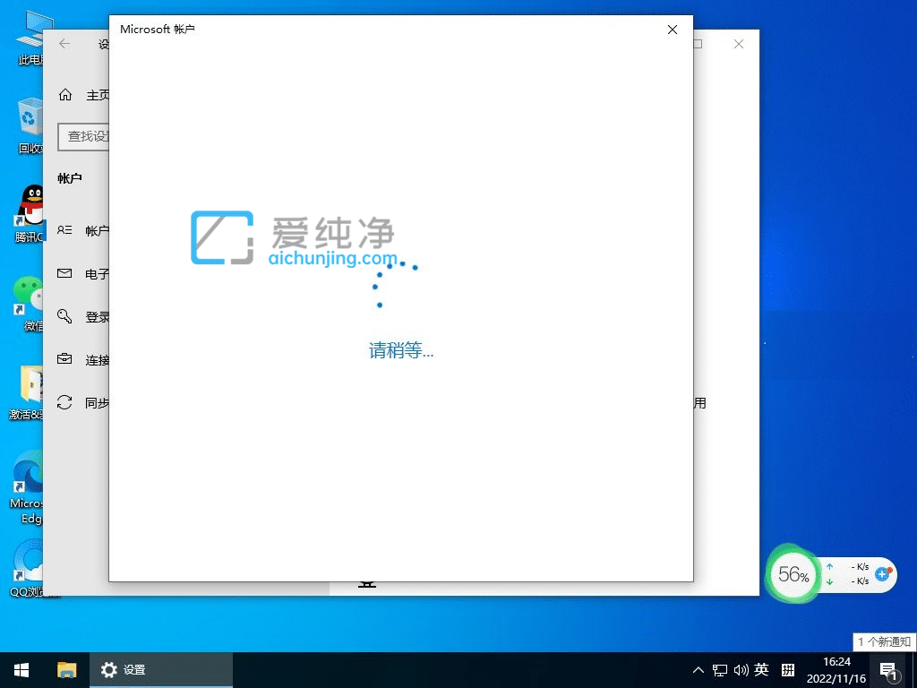 win10如何登录微软账号_如何使用微软账号登录win10