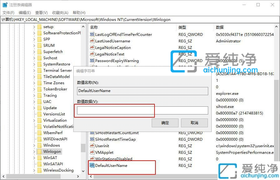 win10如何设置开机自动登录_win10自动登录不用输入密码