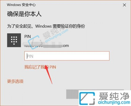 win10怎么改为本地账户登录-win10微软账户改成本地账户