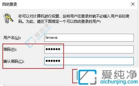 win10系统自动登录设置-电脑设置不需要密码自动登录