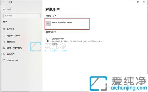 win10登录时有2个账户怎么删除一个账户