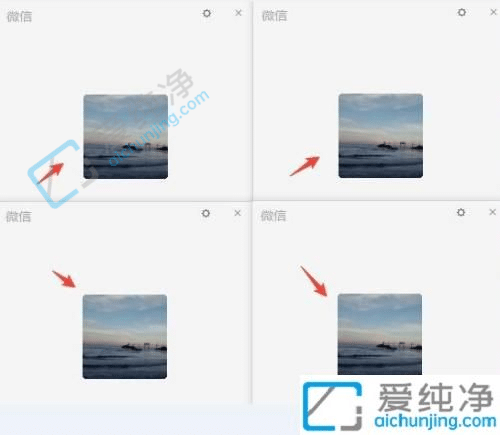 win10怎么登录多个微信-win10微信多开怎么弄的