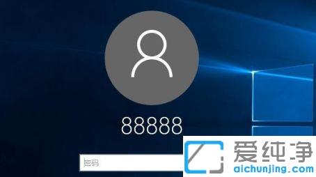 win10怎么修改登录用户名
