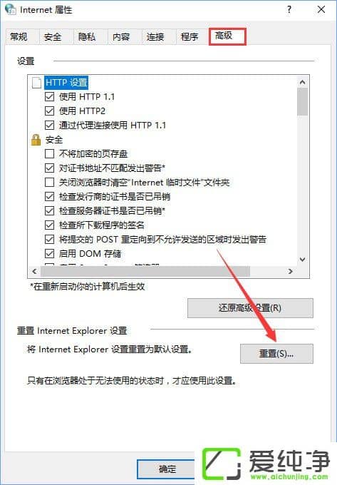 Win10系统提示我们无法让你登录,内部服务器错误500