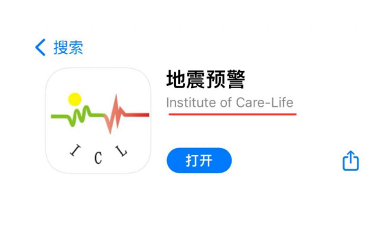 地震预警飞行模式会响吗1