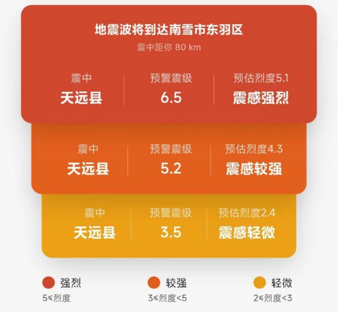 手机地震预警要一直开定位吗3