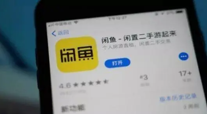 闲鱼被禁言能不能解封1