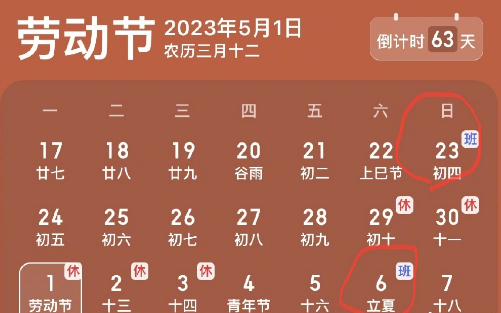 五一假期可以拼出9天假吗20233