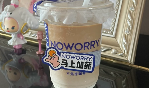 noworry咖啡好喝吗4