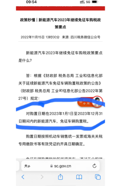 新能源购置税和补贴有关系吗3