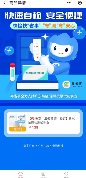 为什么买不到抗原3