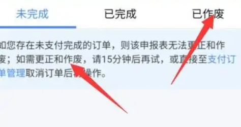 个人所得税作废后可以重新申请吗5