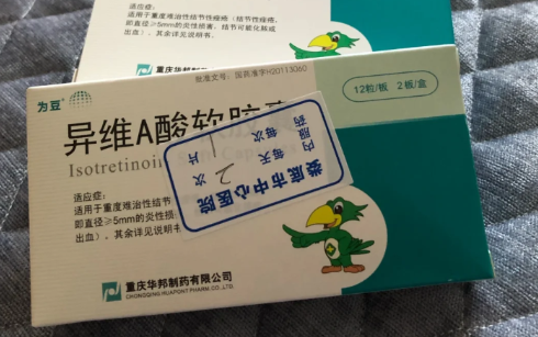 泰尔丝异维a酸软胶囊一天吃几粒1