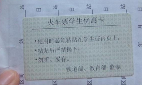 2022学校延期开学可以买学生票吗