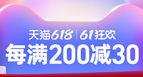 满200减30是几折怎么算