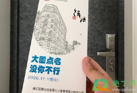 人口普查收费诈骗怎么回事1