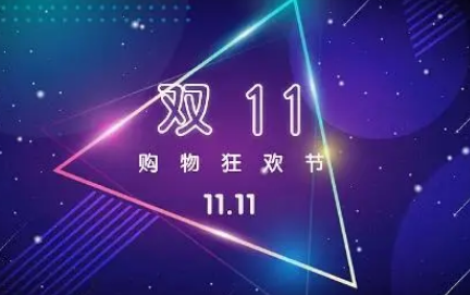 2022年京东双十一的定金可以退吗1