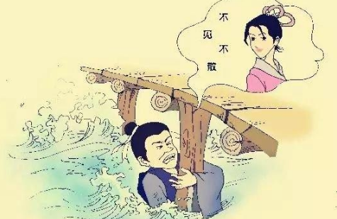 尾生抱柱告诉我们什么道理1