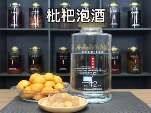 枇杷泡酒用多少度白酒3