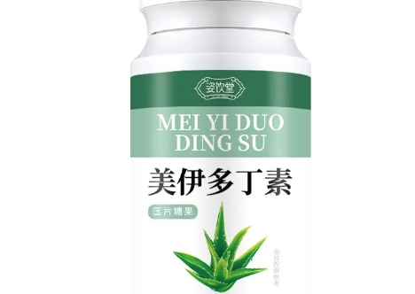 美伊多丁素吃多长时间才有效果